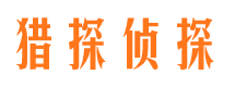 西工市私家侦探